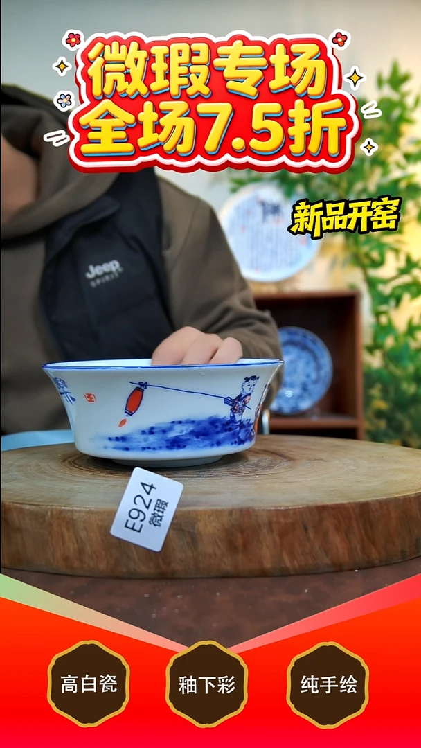 其他白泥景德镇手工手绘陶瓷【食品级】924