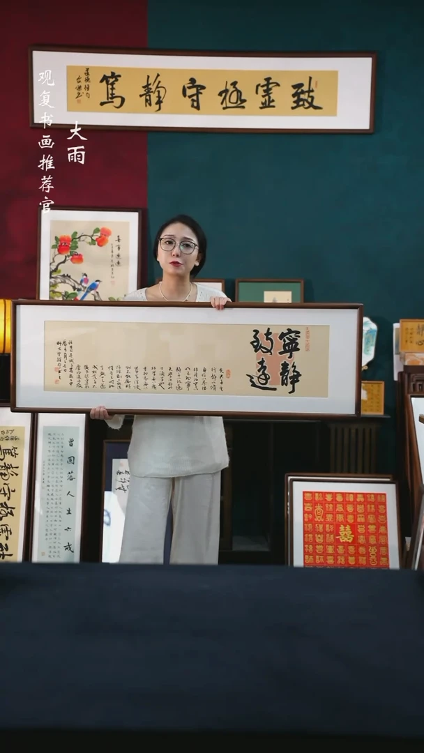 书法范铠风-宁静致远-40*1423尺寸