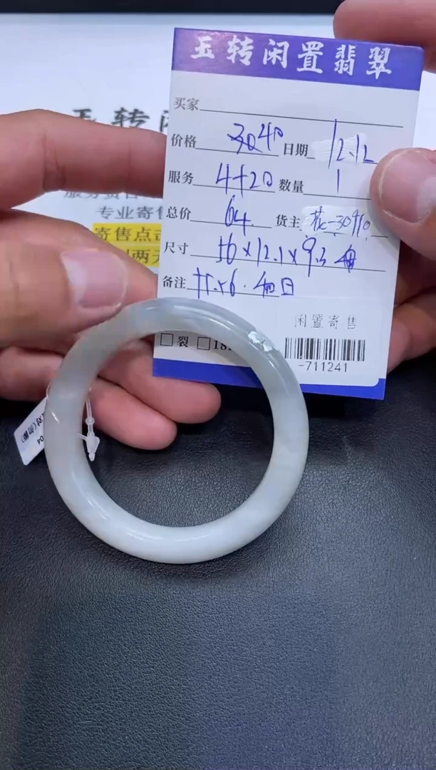 颈饰未镶嵌和田玉手镯多人-711241