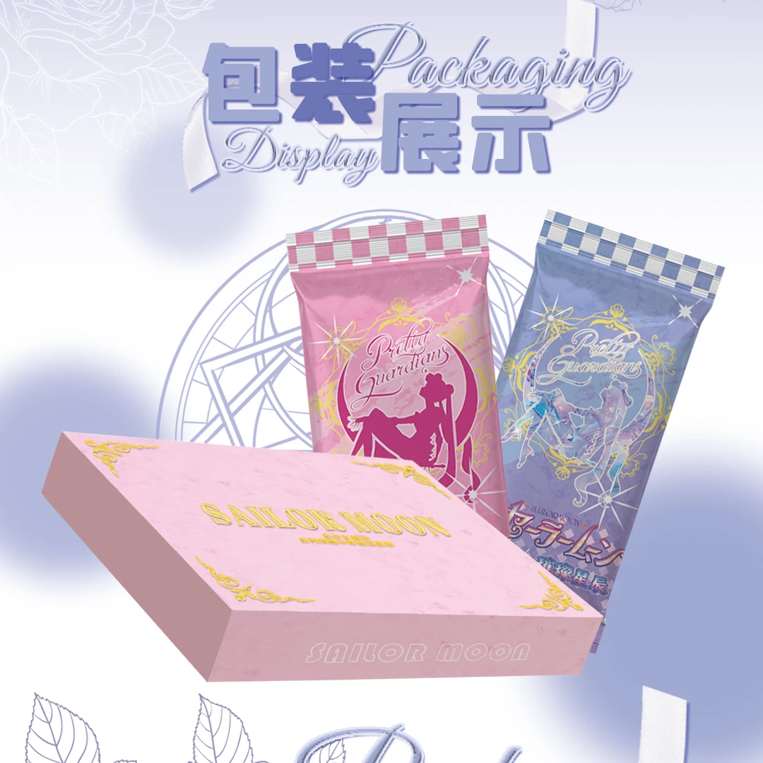 【新粉吃吃】灿卡-美少女战士 国二创收藏卡牌（凡凡代拆）