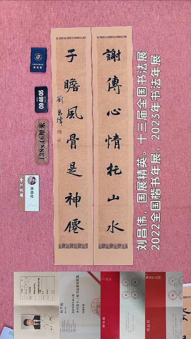 书法116          刘老师书法作品