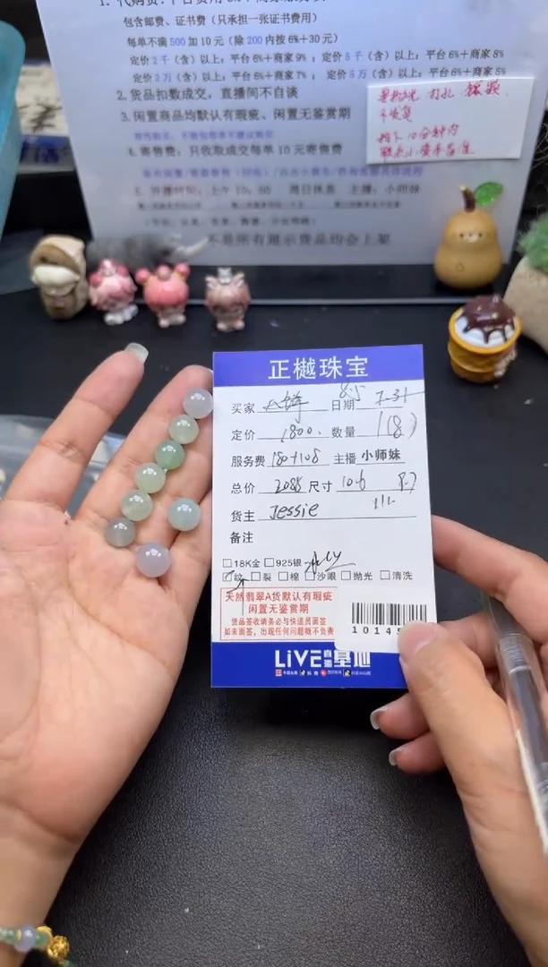 翡翠散珠ZYZB-1014588