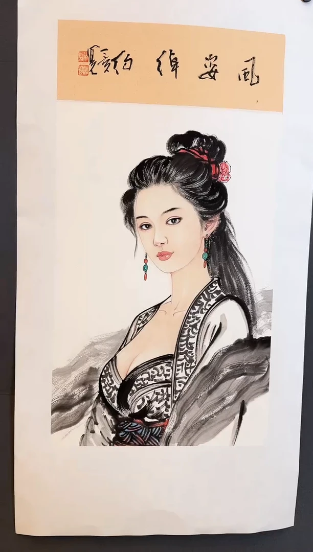 国画34众合郝凤先老师作品