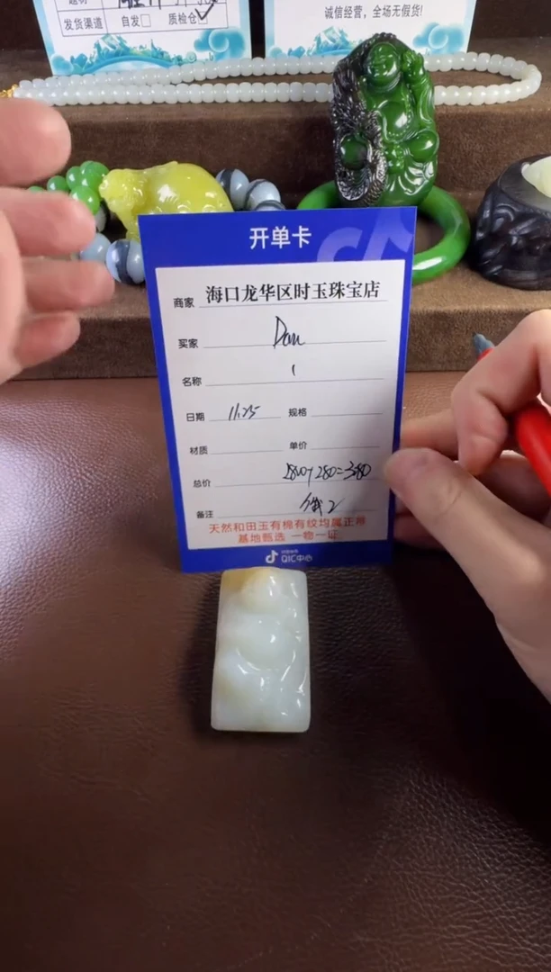 未镶嵌和田玉挂件D**丹和田玉挂件