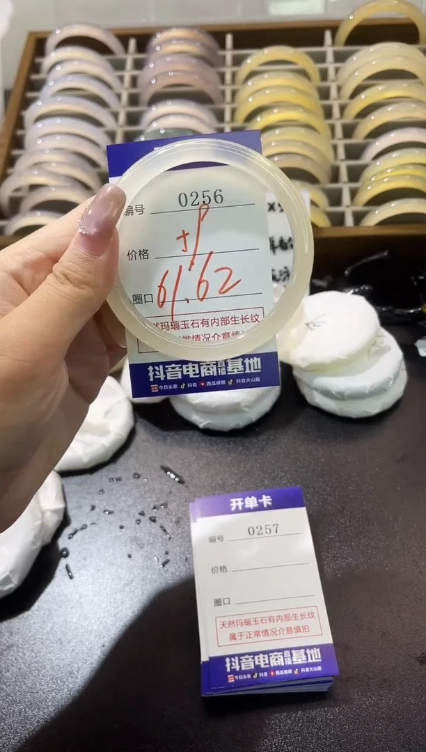 手镯玛瑙/玉髓未镶嵌0256