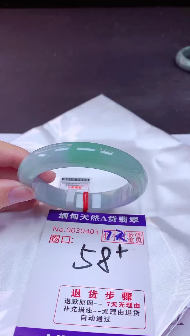 未镶嵌手镯翡翠58（7天无理由退换 ）
