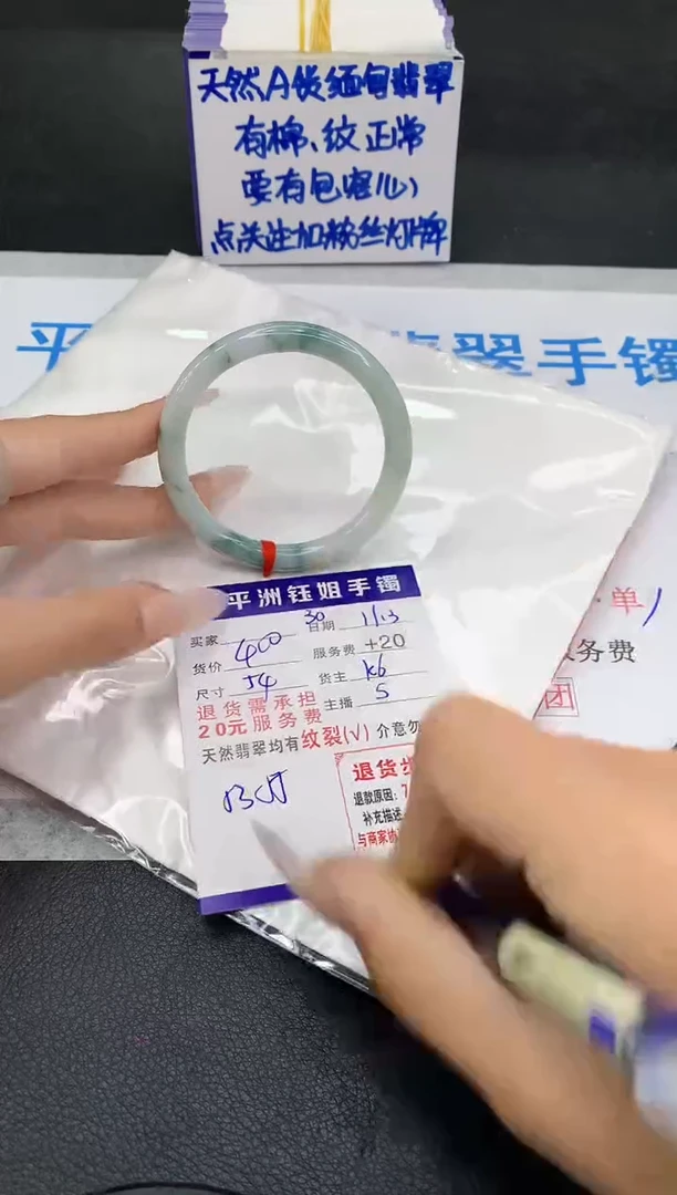 未镶嵌手镯翡翠1