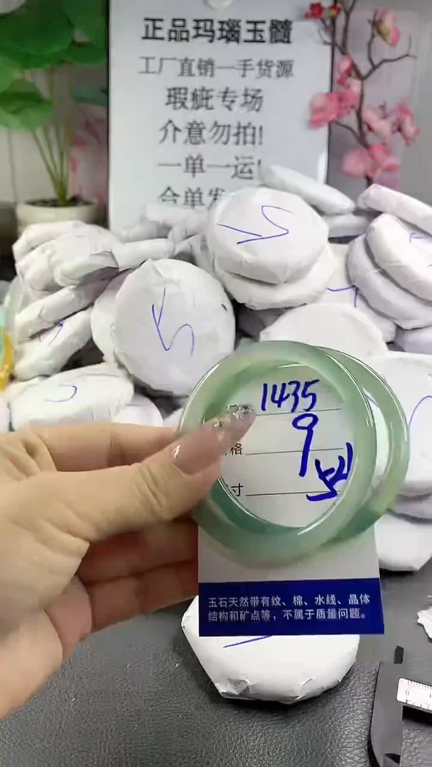 玛瑙/玉髓手镯未镶嵌1435
