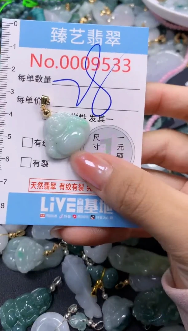 颈饰未镶嵌翡翠9533