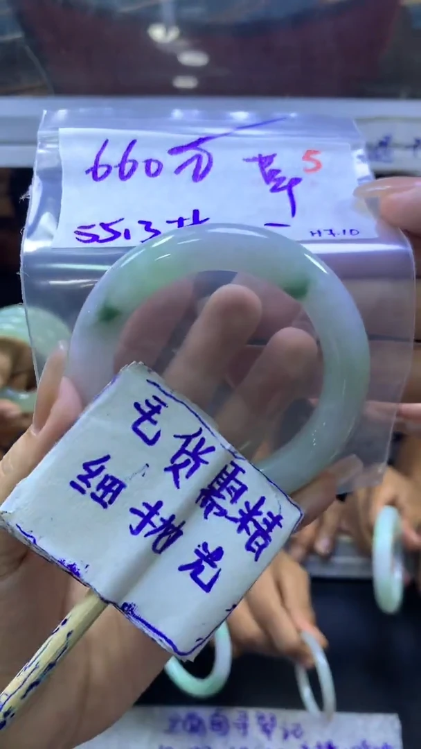 定制翡翠未镶嵌?**莓毛货需精细抛光+手镯+660元5