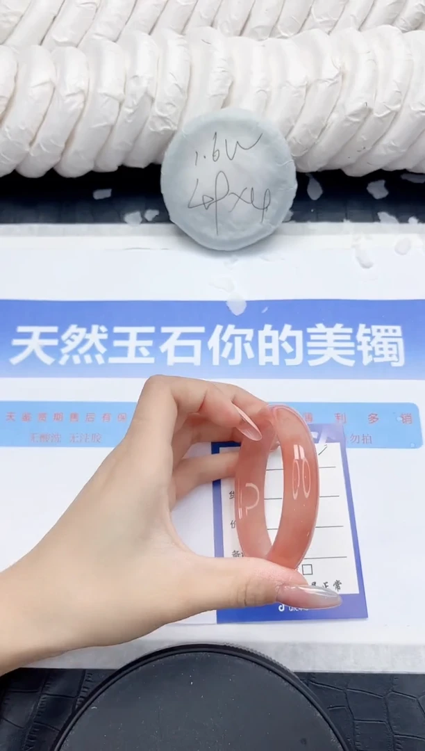 未镶嵌手镯石英质玉215-53.7