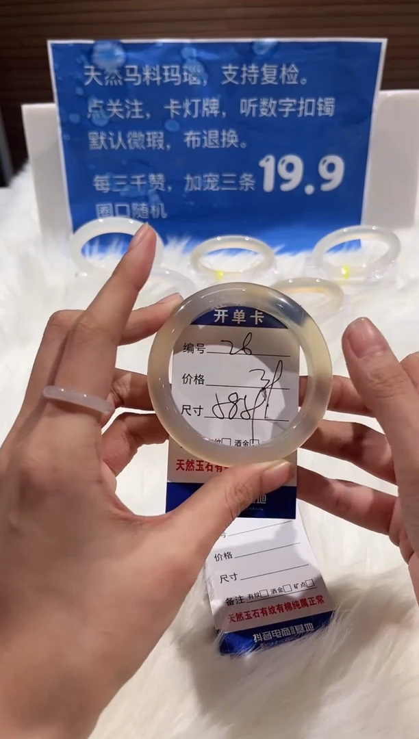 手镯玛瑙/玉髓未镶嵌26-58+