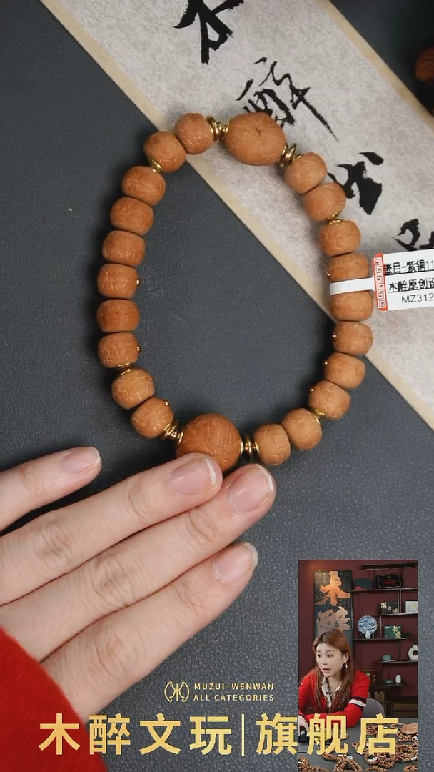 吊坠凤眼菩提1012