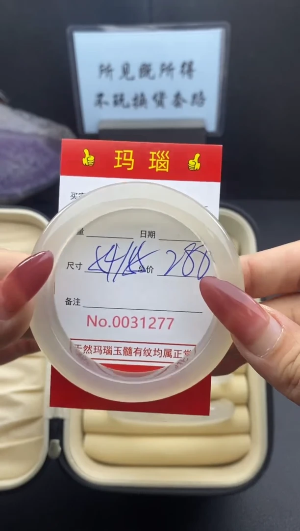 【闪购商品】玛瑙/玉髓手镯未镶嵌31277