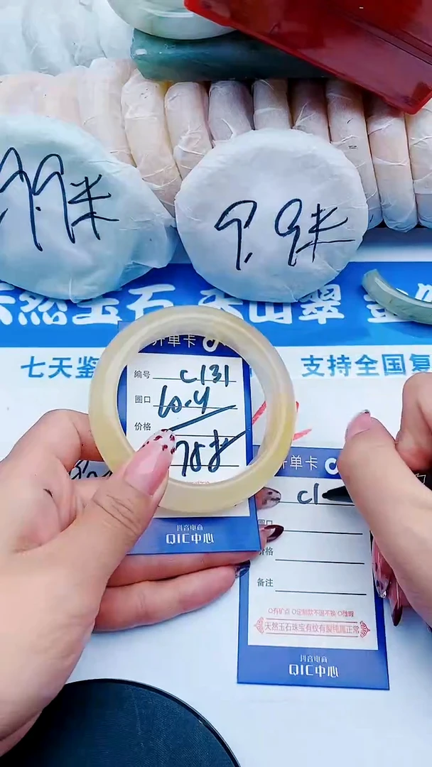 未镶嵌手镯石英质玉C131+60-61