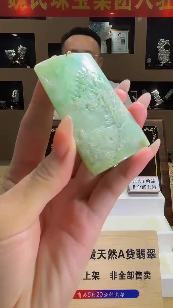 翡翠未镶嵌吊坠(不含链)MFC0709008