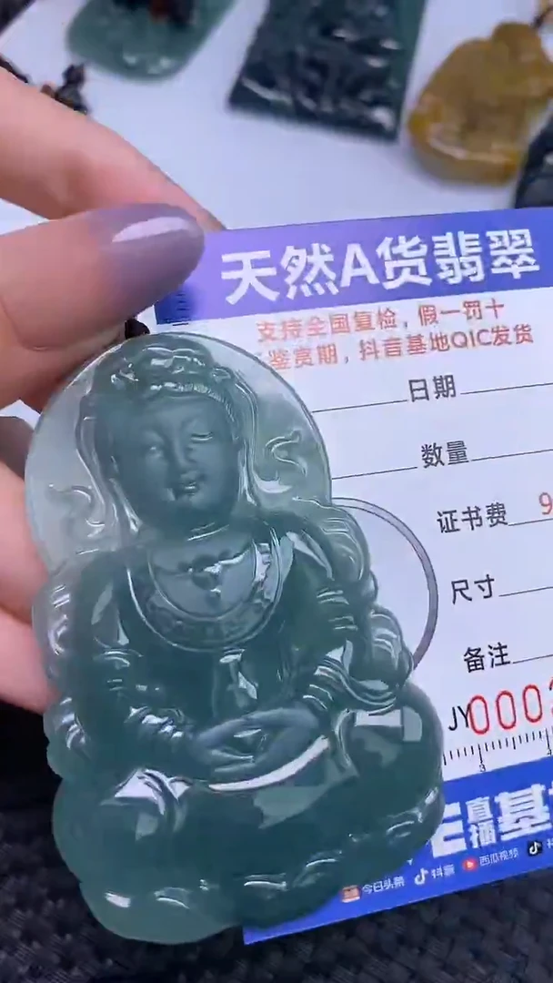 翡翠未镶嵌颈饰2335