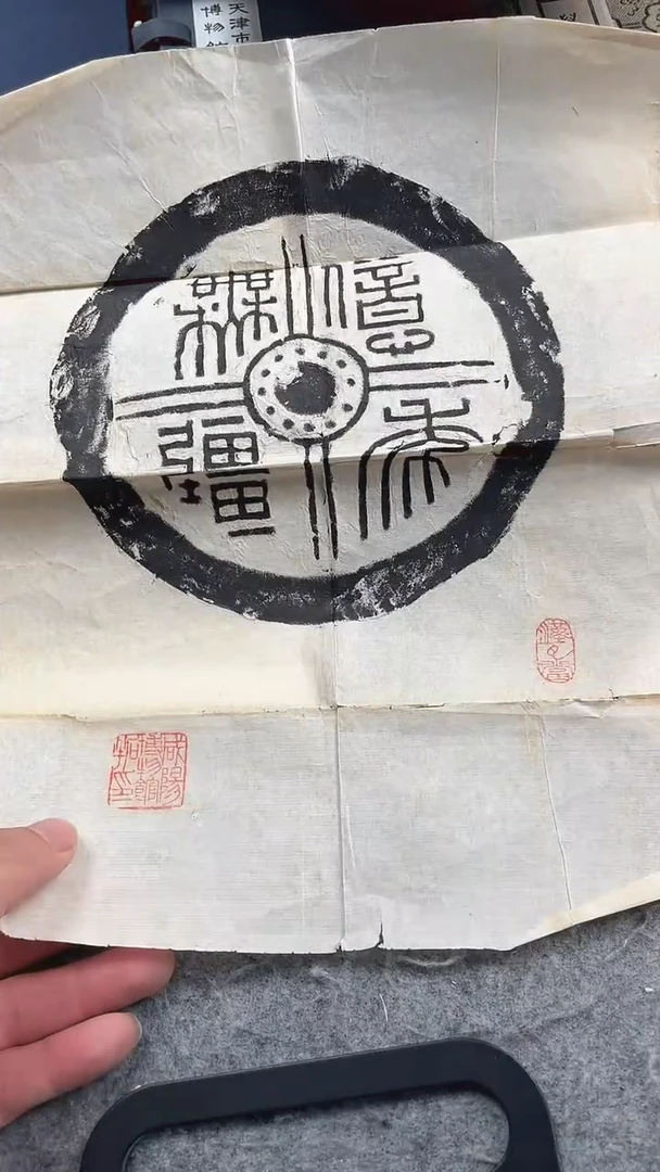 昌化石印石瓦当单张