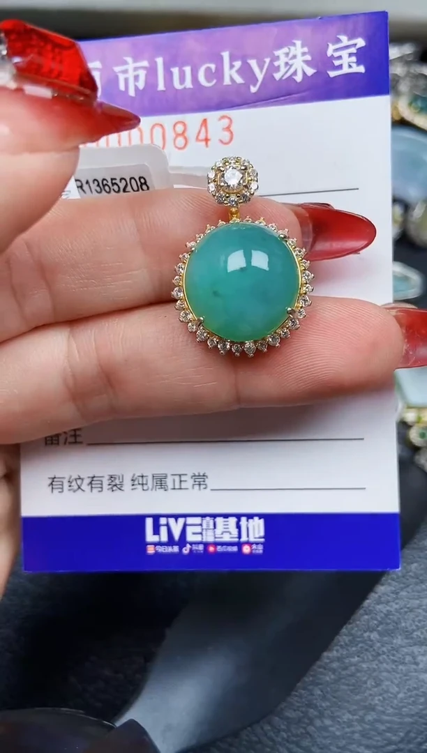 【闪购商品】翡翠颈饰银S925镶嵌0843