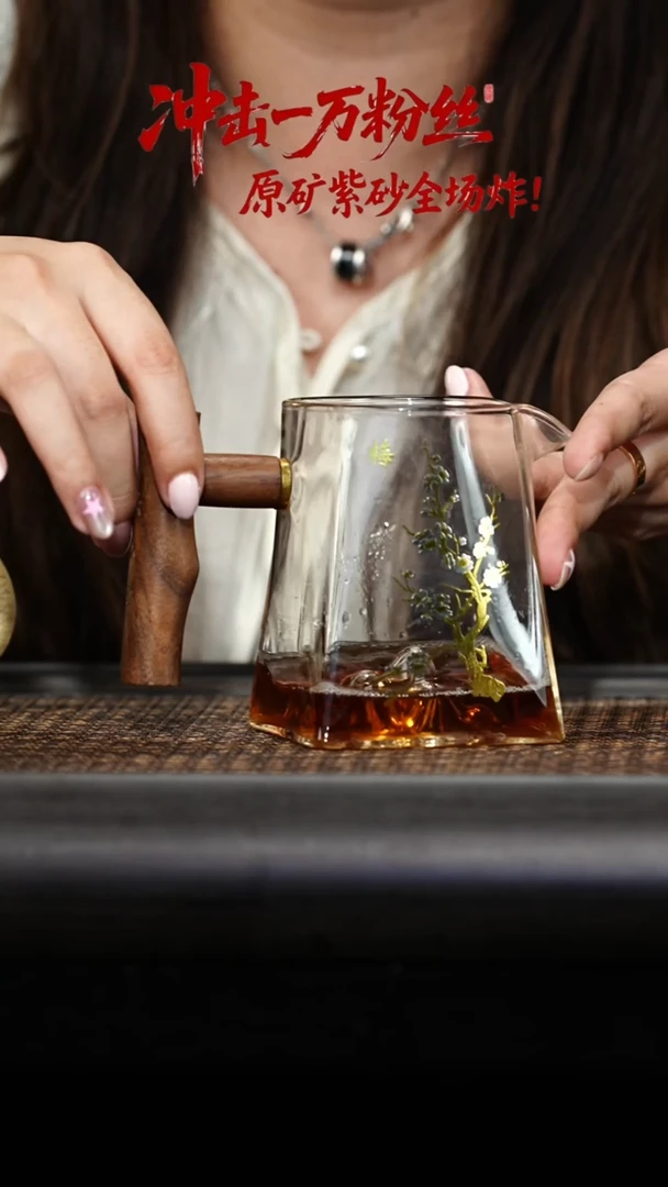 茶壶紫砂木把公道杯（梅花）