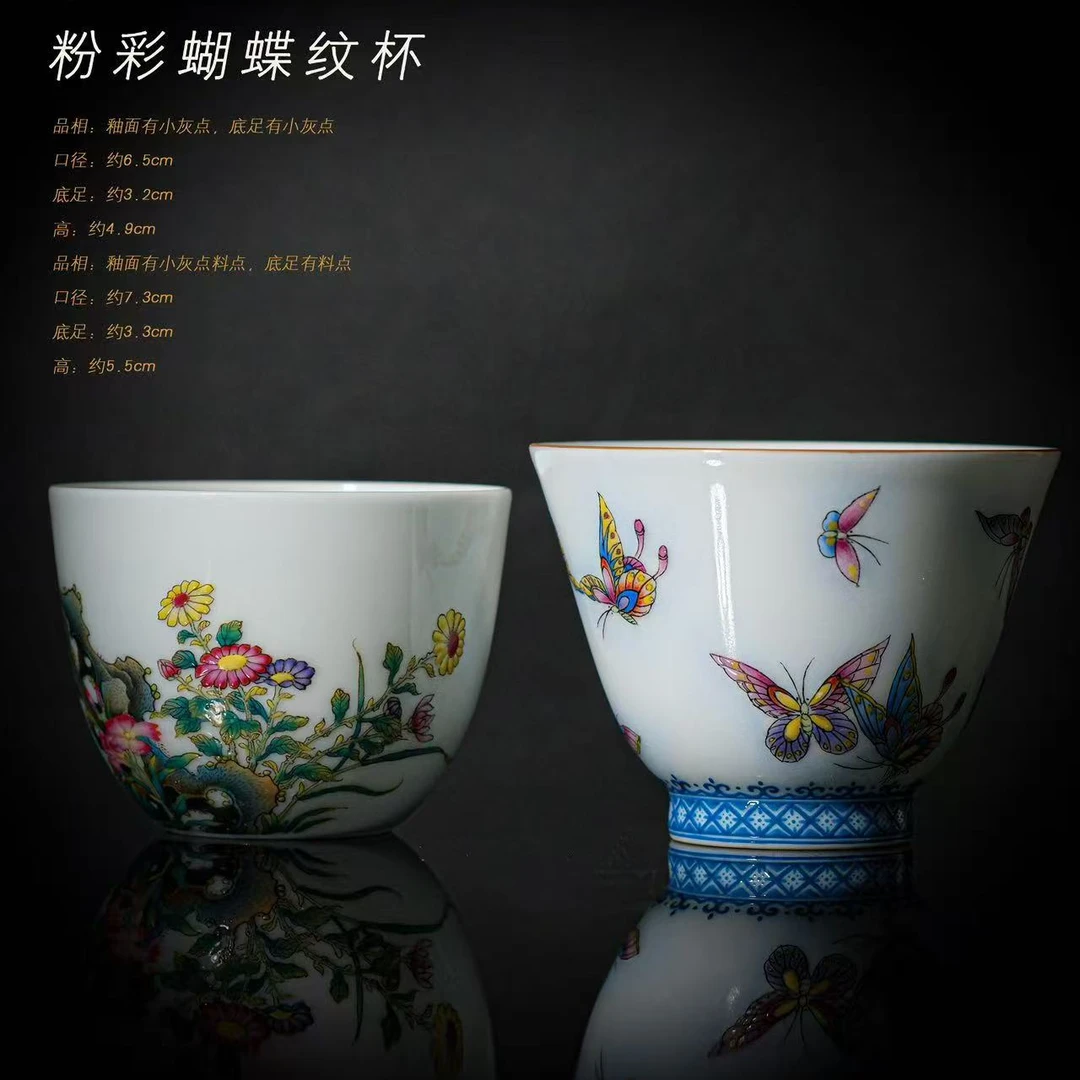 3-1宁封窑粉彩碟恋花杯/宁封窑粉彩蝴蝶纹杯