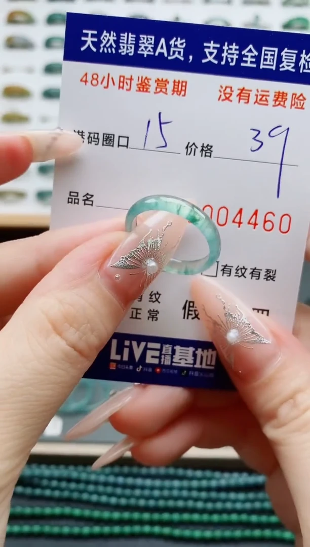 翡翠戒圈未镶嵌 天然A货翡翠戒圈4460