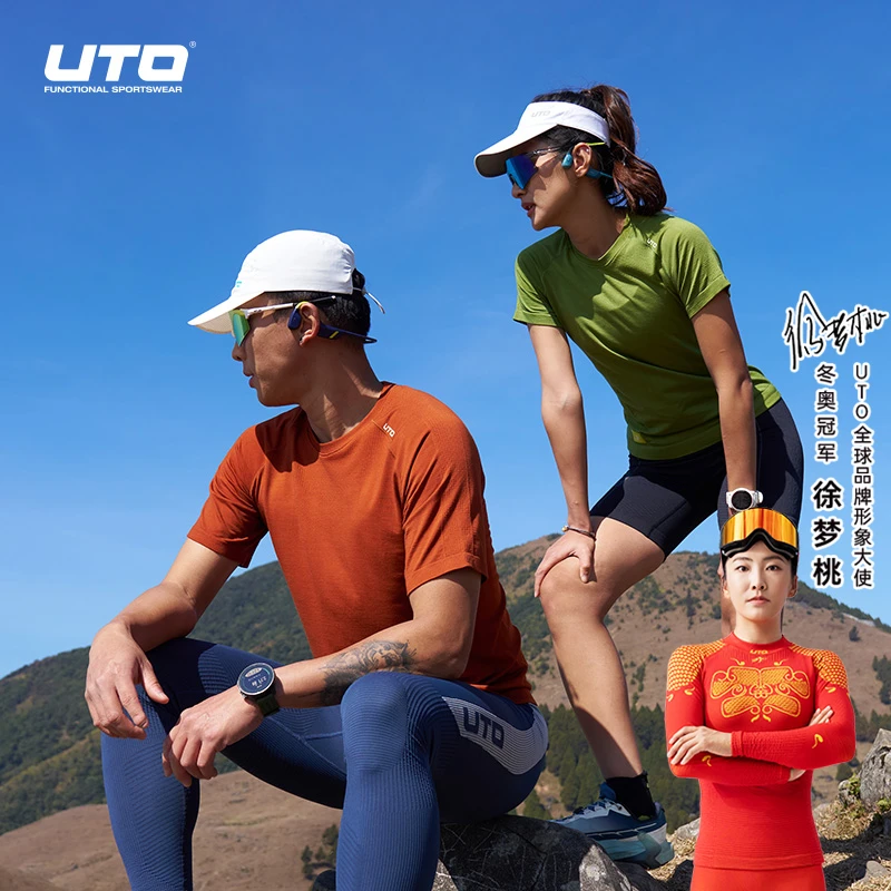 UTO/悠途羊毛运动短袖夏季户外吸汗透气纯色柔软圆领休闲跑步T恤