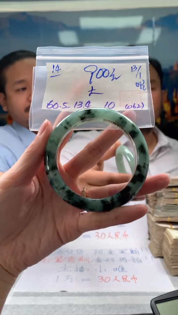 【闪购商品】翡翠手镯未镶嵌翡翠手镯 下单联系小耳机#14