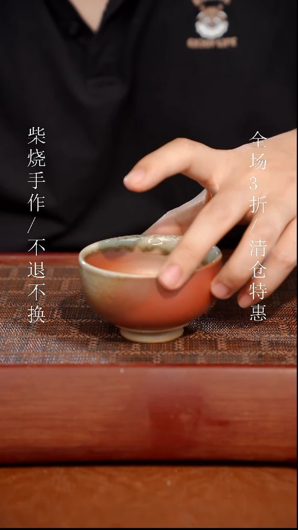 陶瓷奢瓷/瑞寅柴烧茶器（杯子）601