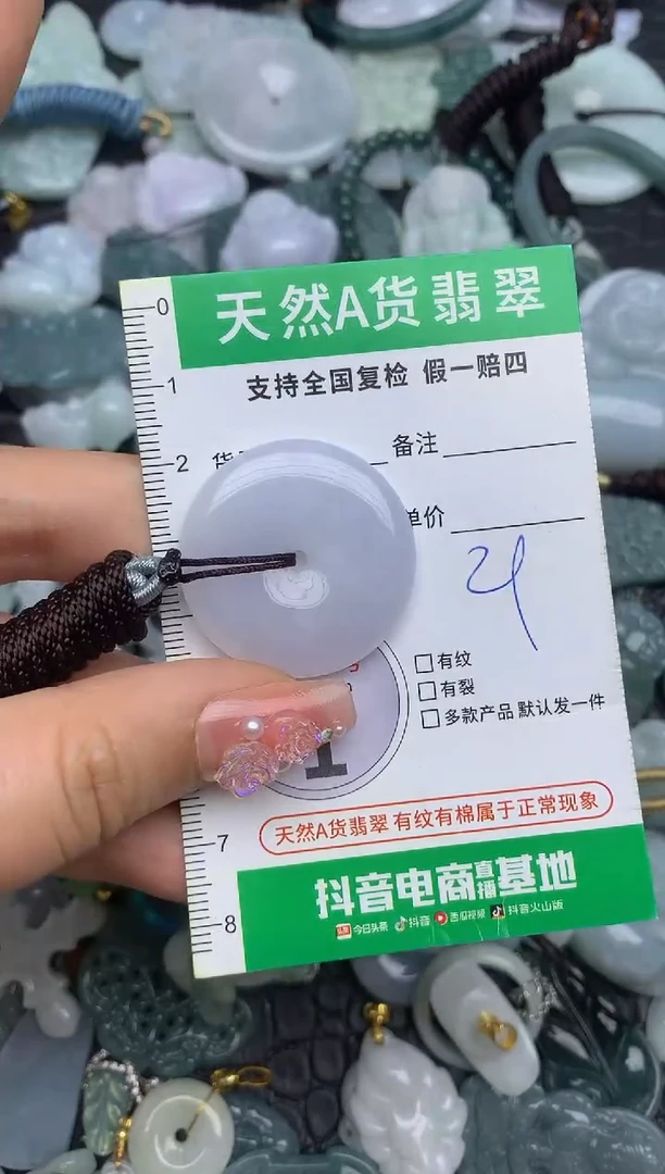 翡翠未镶嵌颈饰天然缅甸A货翡翠吊坠