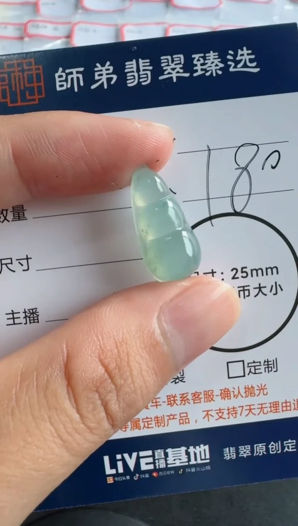 未镶嵌定制翡翠豆子