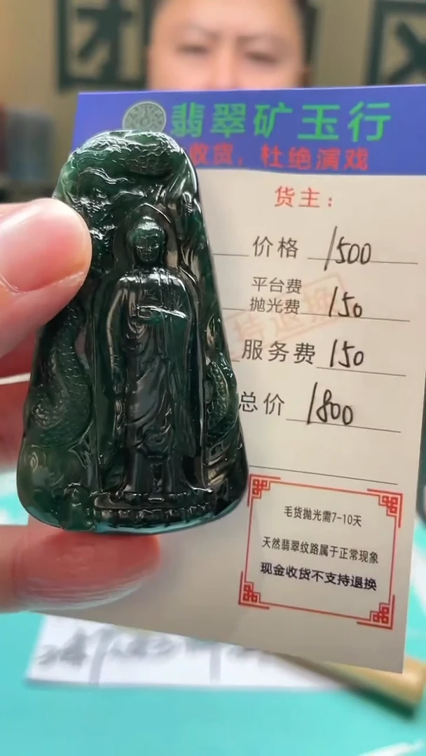 未镶嵌定制翡翠舍*-毛货-不退不换