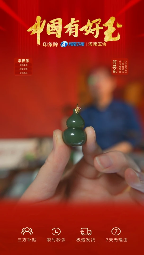 颈饰18K金镶嵌和田玉eb 116 yh