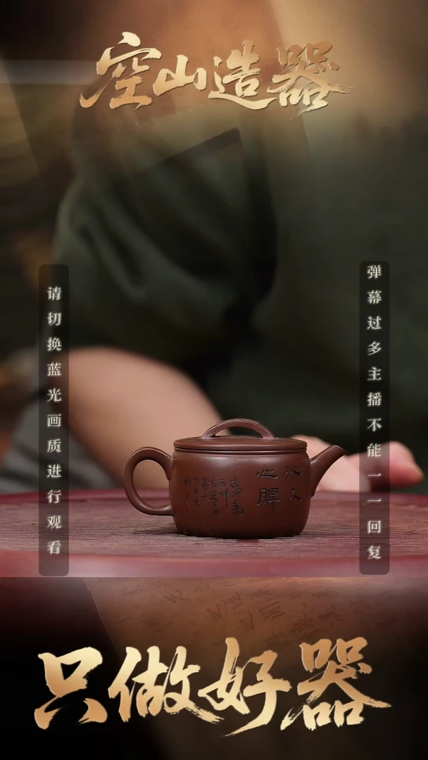 26空山造器紫砂JGT 紫泥/小汉瓦