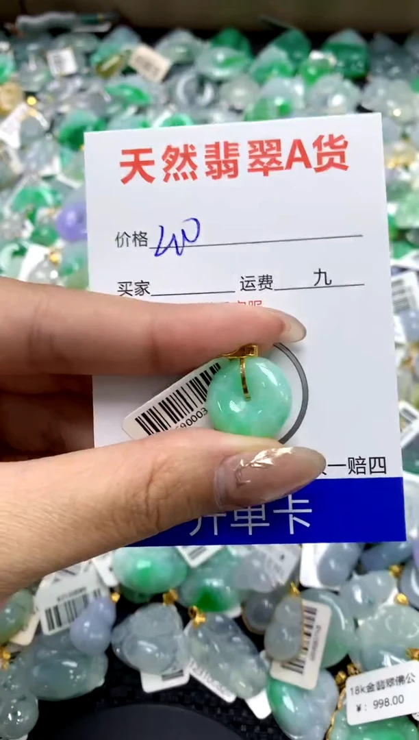 【闪购商品】翡翠颈饰18K金镶嵌1111111111111111