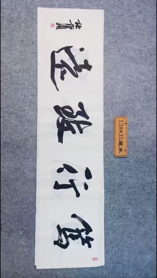 书法058中书协 杜潇书法放漏