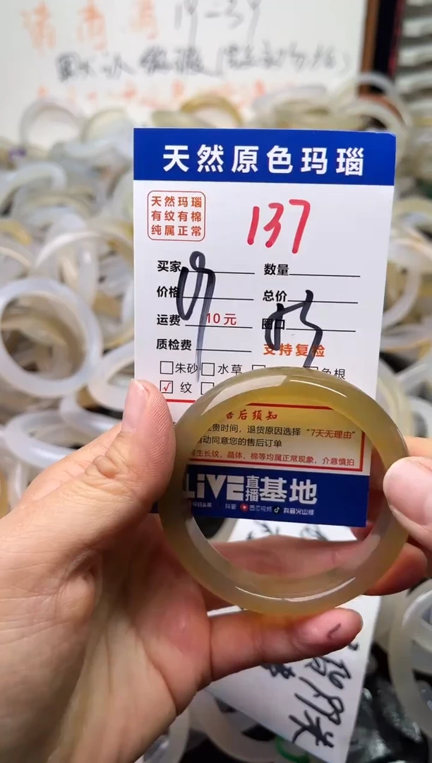 手镯玛瑙/玉髓未镶嵌137