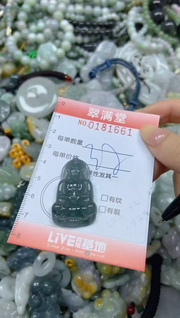 颈饰未镶嵌翡翠闪购0181661