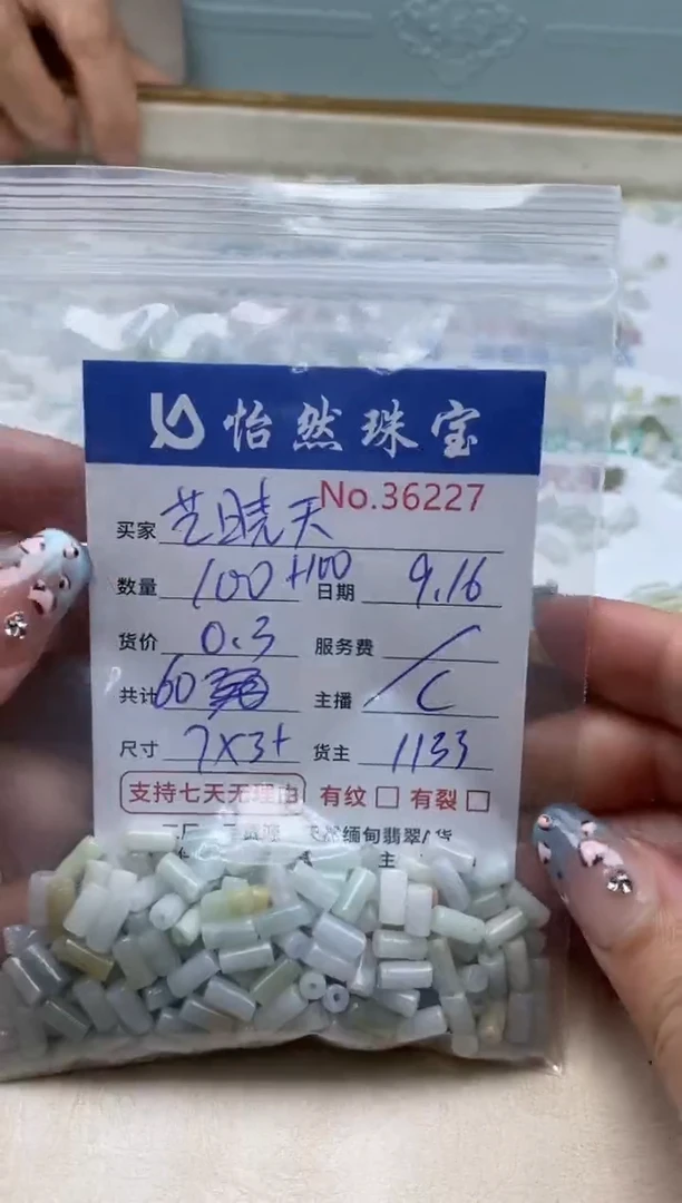 未镶嵌手链翡翠艺**?单：36227