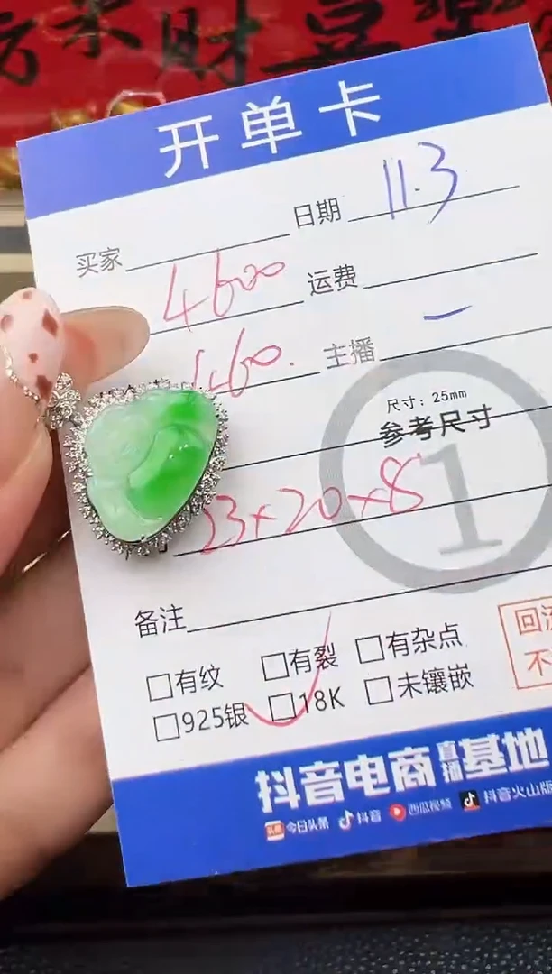 吊坠(不含链)18K金镶嵌翡翠佛公-6658