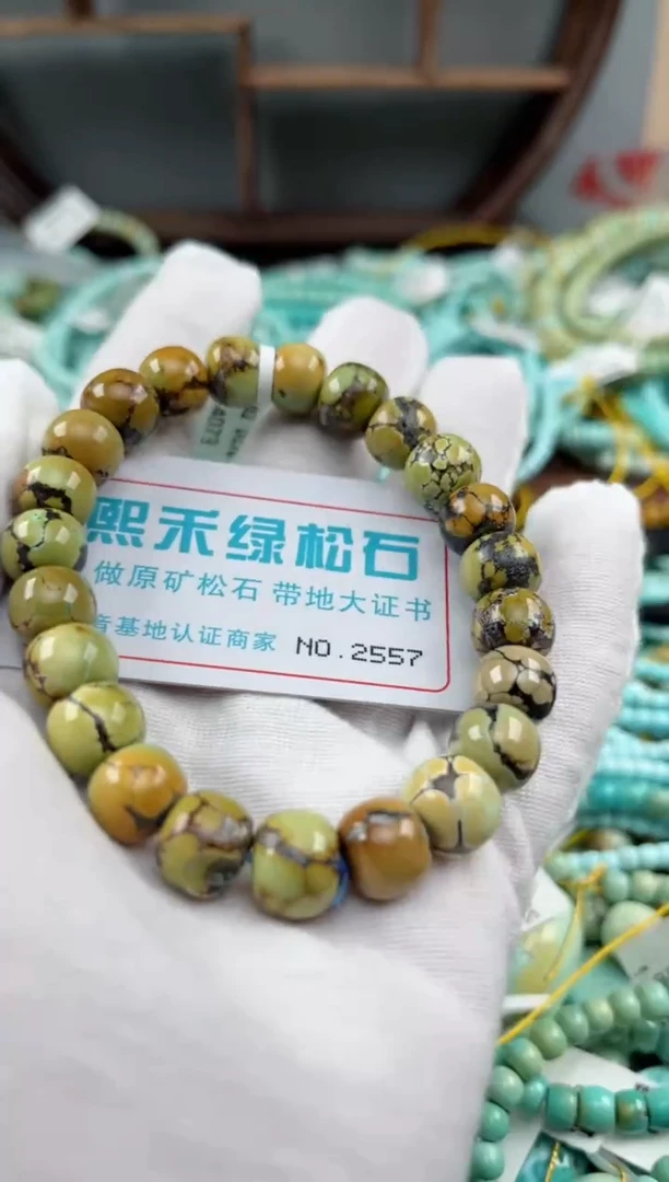 未镶嵌绿松石松石2557