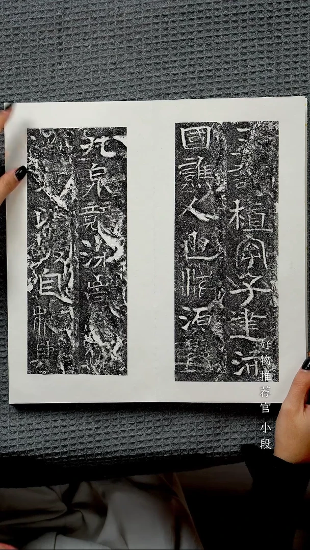 拓片用纸印石赵*非遗传承拓片