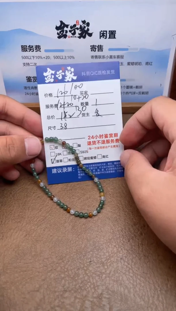 未镶嵌手串翡翠5030802155
