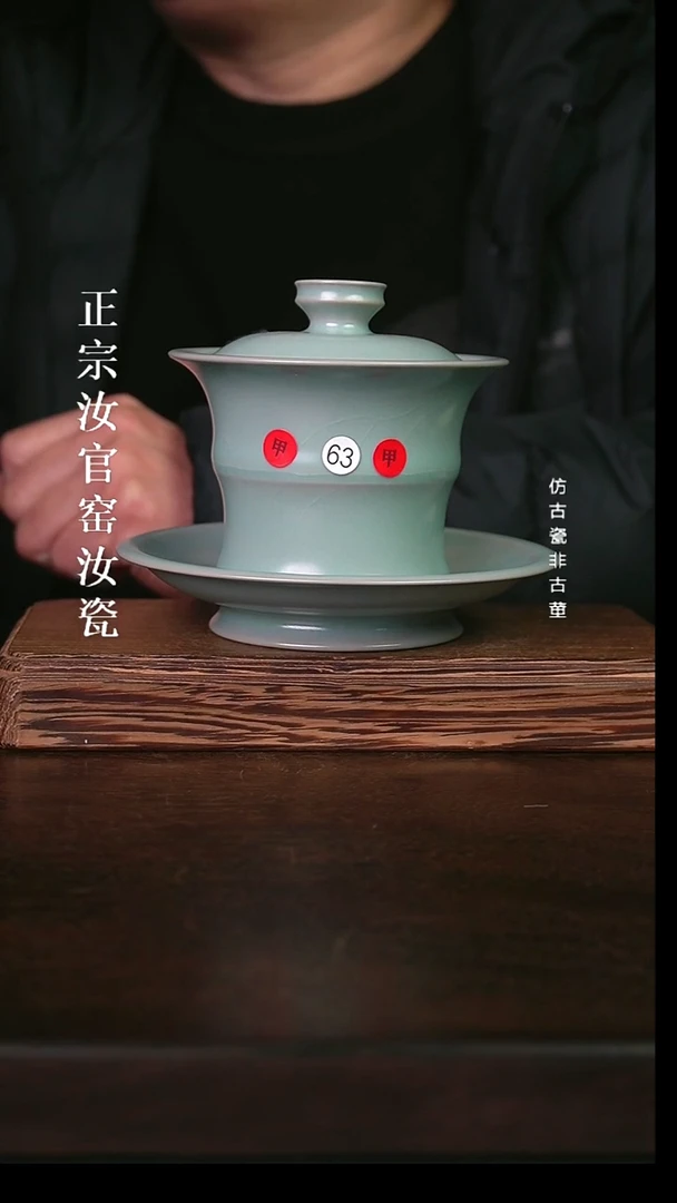 瓷清凉寺原矿仿古釉