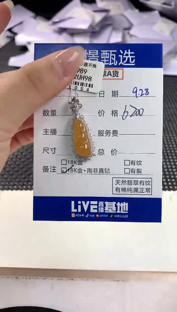颈饰18K金镶嵌翡翠69
