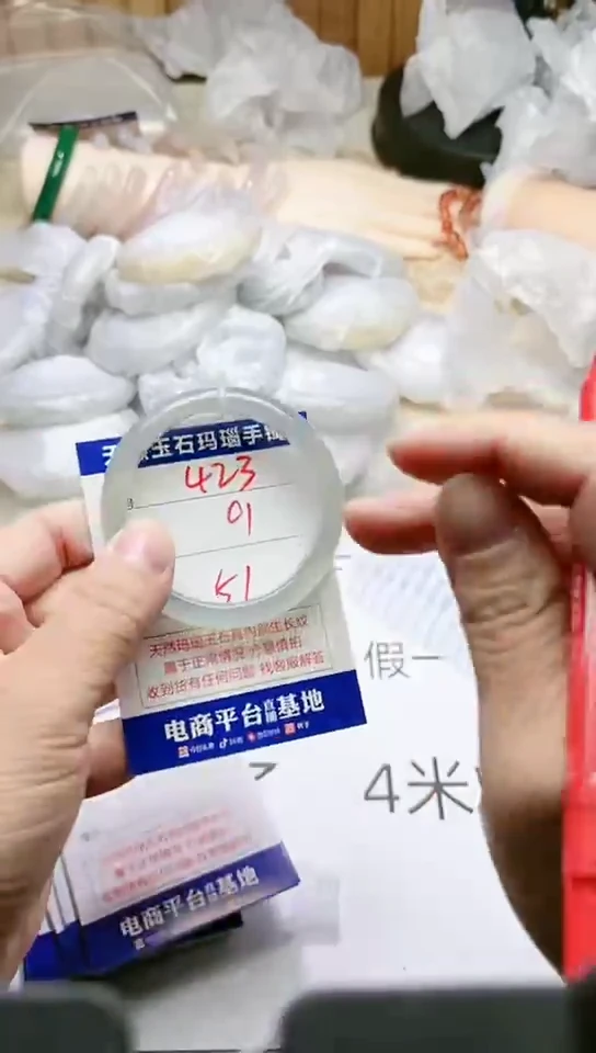 手镯玛瑙/玉髓未镶嵌423