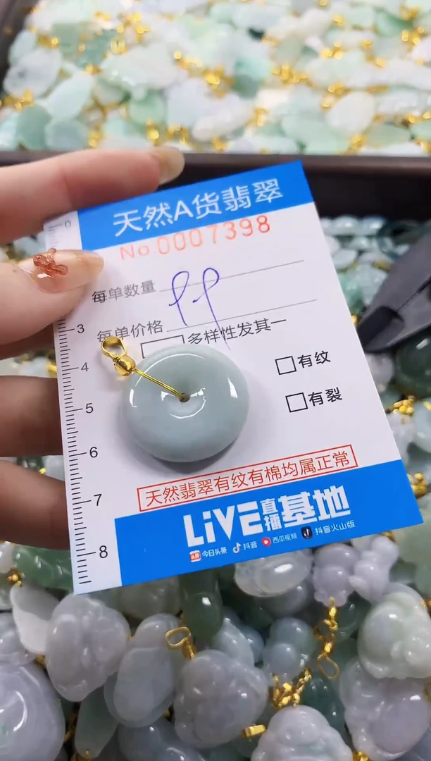 颈饰未镶嵌翡翠净货挂件-7398