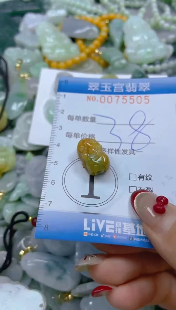 【闪购商品】翡翠颈饰未镶嵌闪购0075505