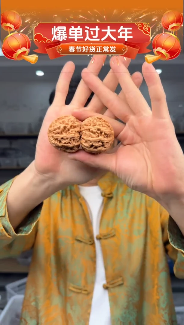 【闪购商品】文玩核桃把件44大粗筋（球）