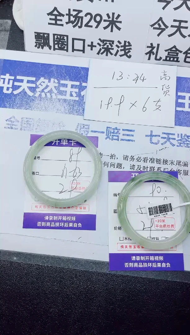 未镶嵌手镯石英质玉90-57